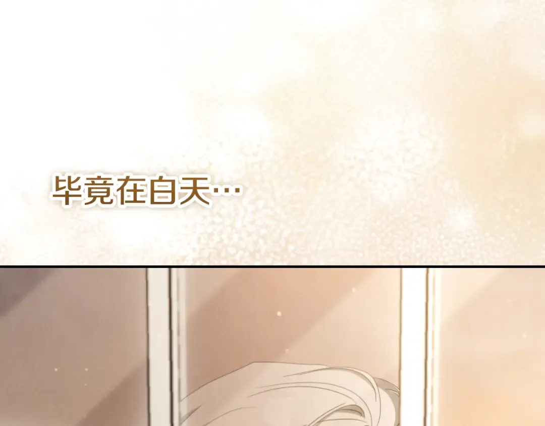 第41话 突然好奇的问题 第217页