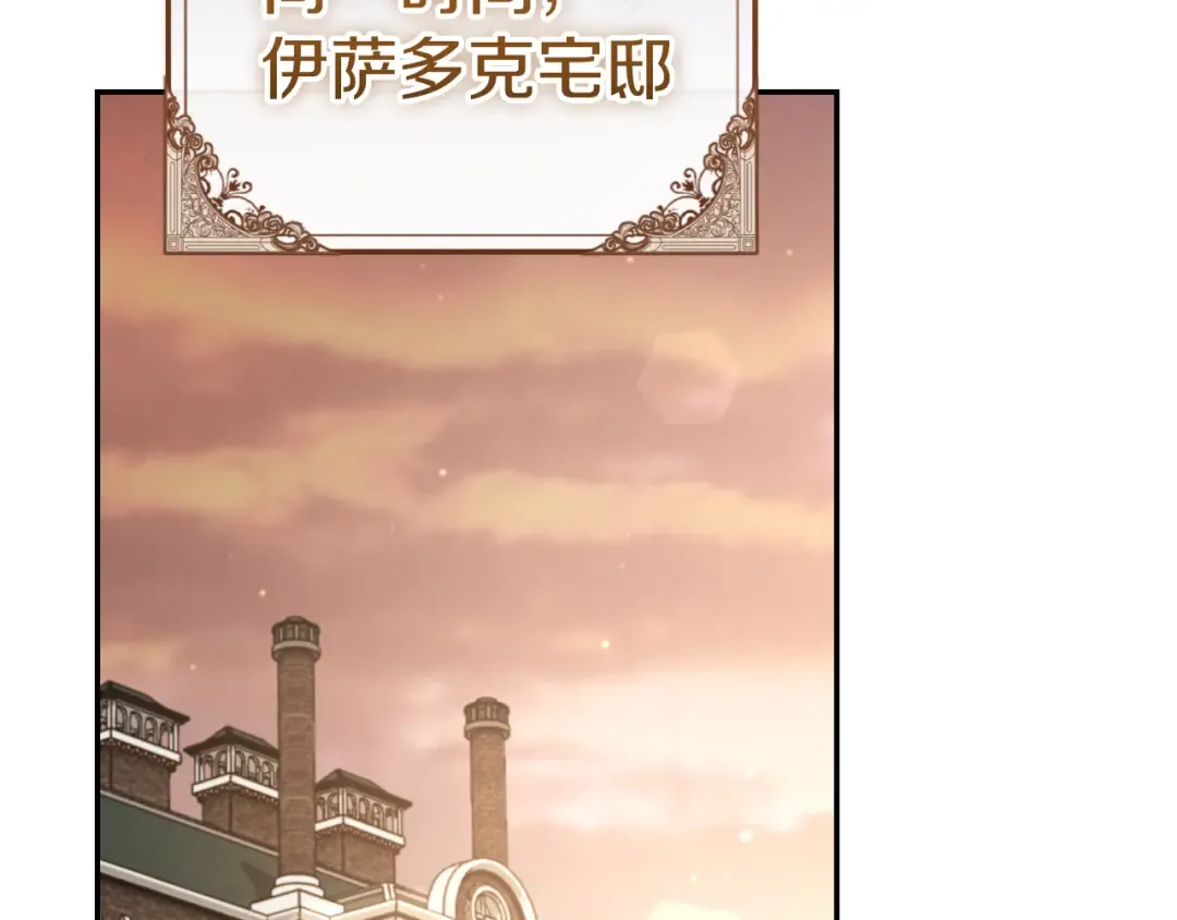 第41话 突然好奇的问题 第223页