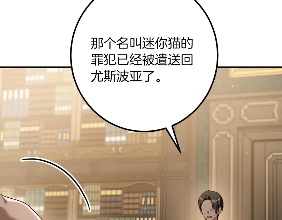 第41话 突然好奇的问题 第226页