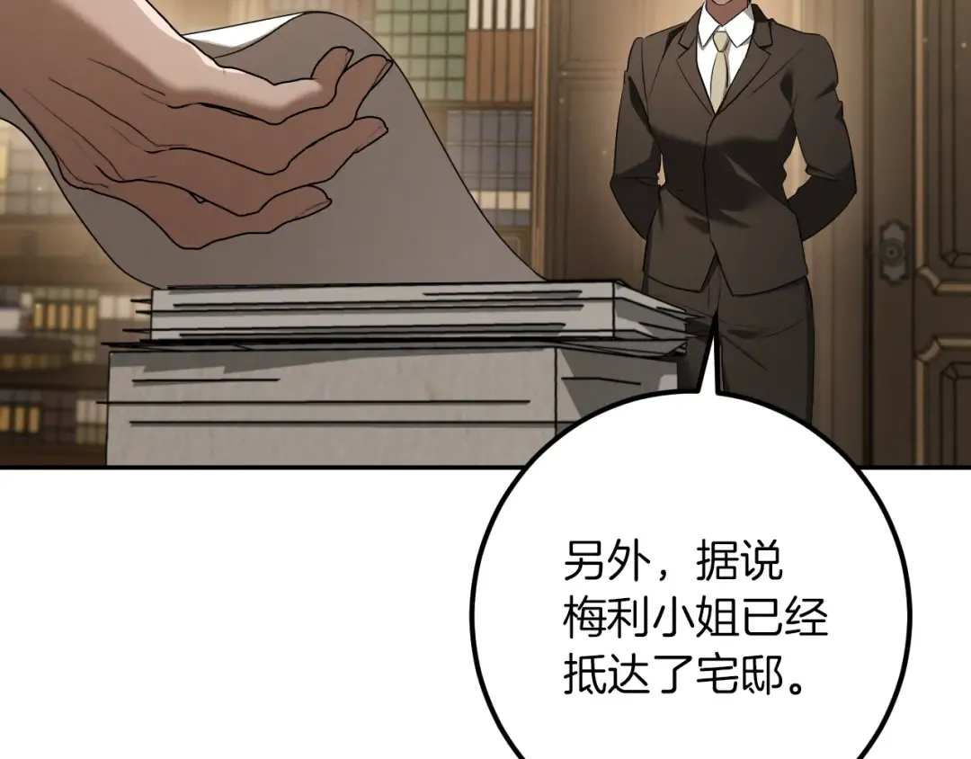 第41话 突然好奇的问题 第227页