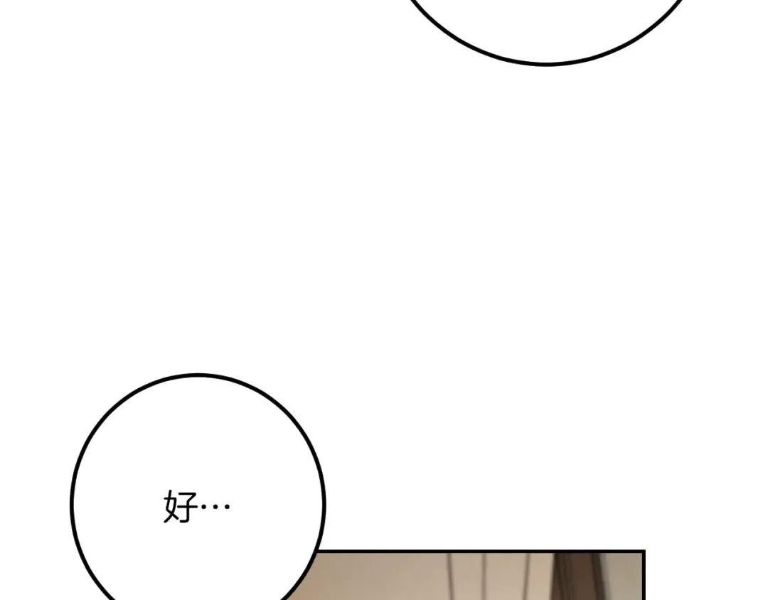 第41话 突然好奇的问题 第228页