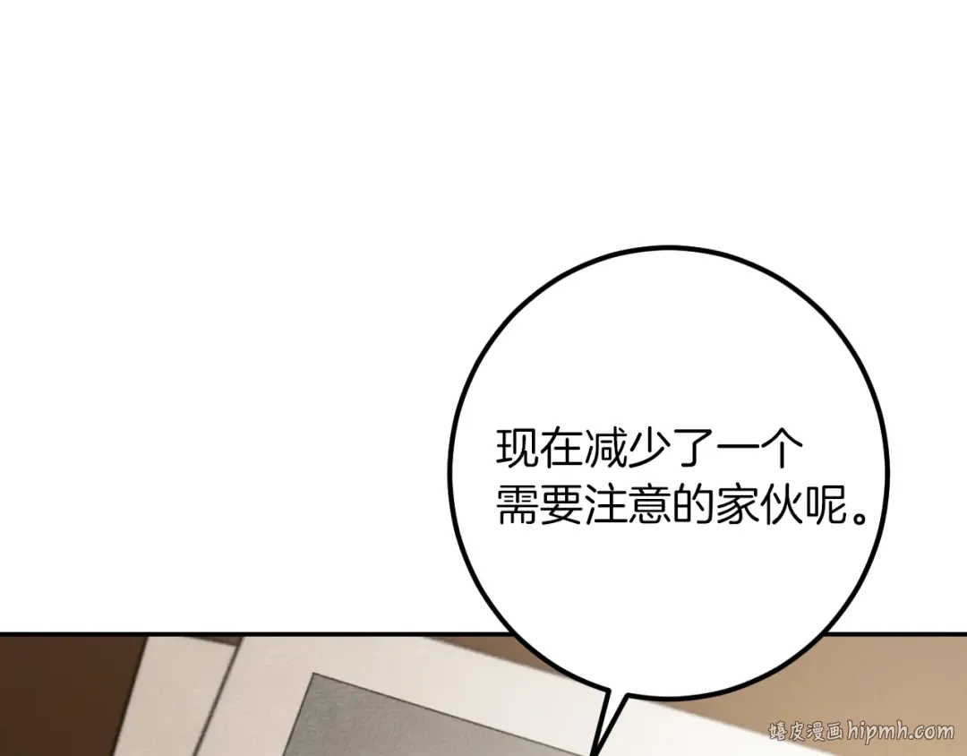 第41话 突然好奇的问题 第232页