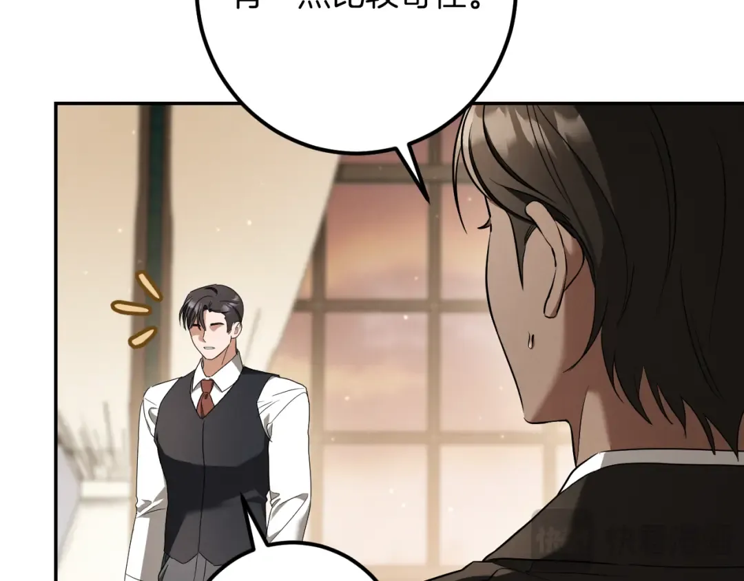 第41话 突然好奇的问题 第236页