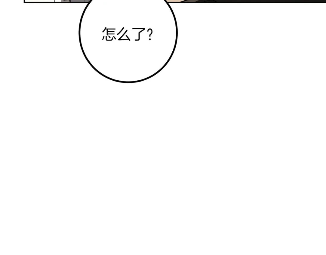 第41话 突然好奇的问题 第237页