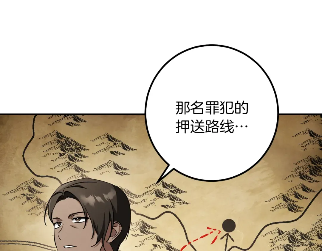 第41话 突然好奇的问题 第238页
