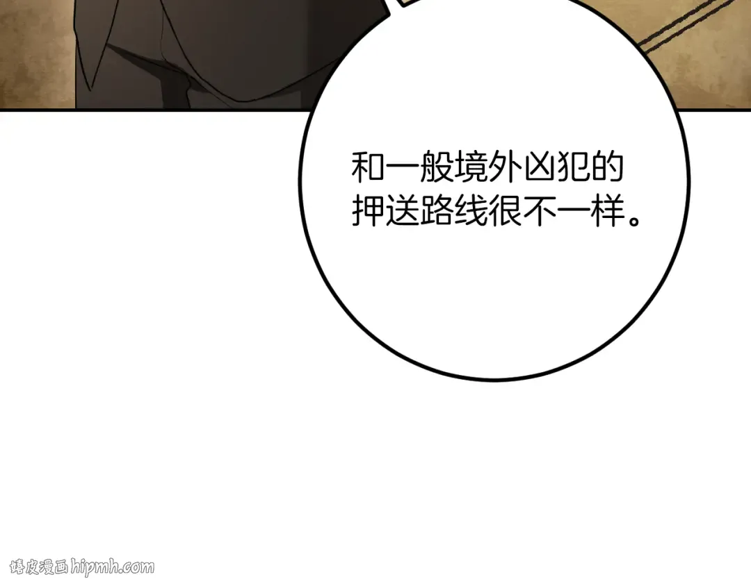 第41话 突然好奇的问题 第240页