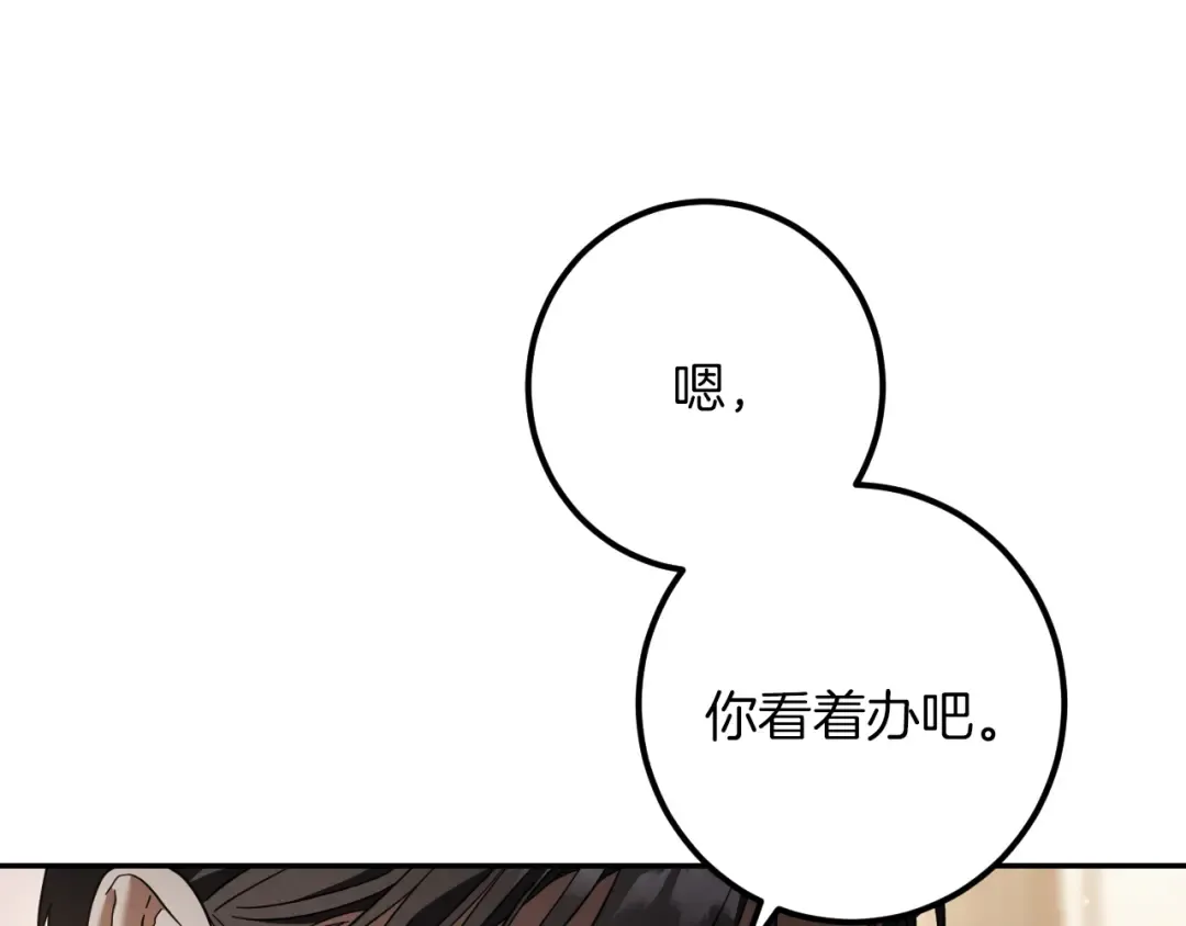 第41话 突然好奇的问题 第245页
