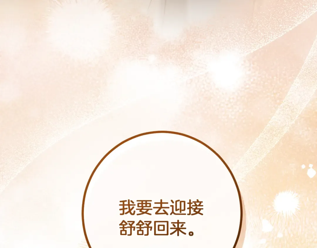 第41话 突然好奇的问题 第253页
