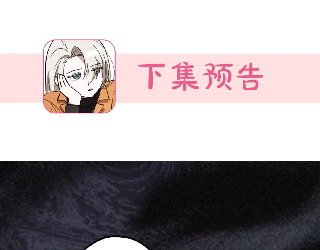 第41话 突然好奇的问题 第260页