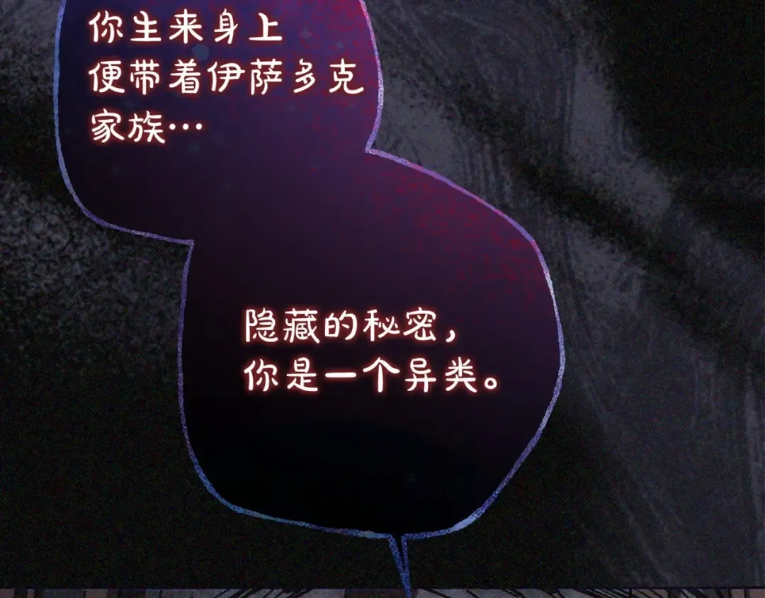 第41话 突然好奇的问题 第263页