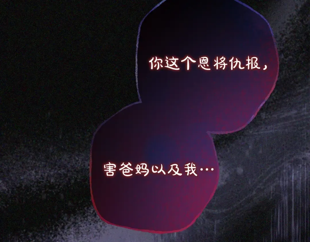第41话 突然好奇的问题 第265页