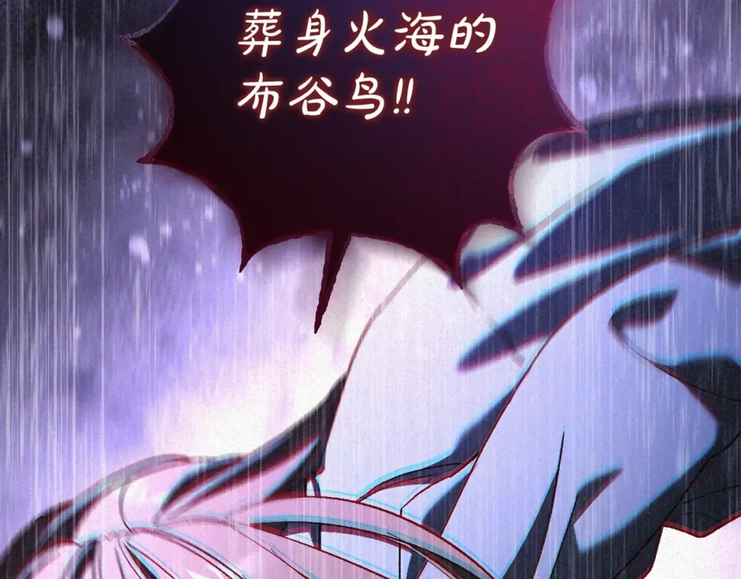 第41话 突然好奇的问题 第267页