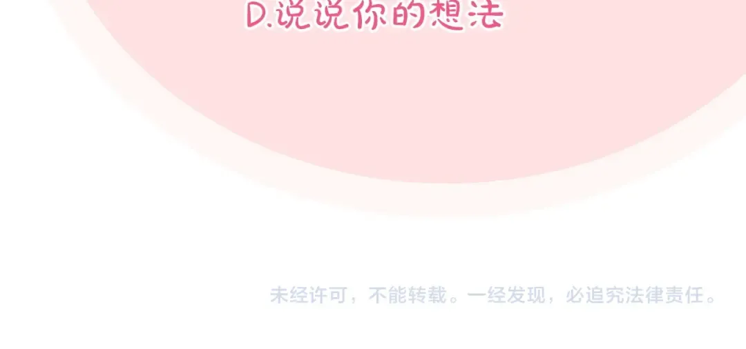 第41话 突然好奇的问题 第271页