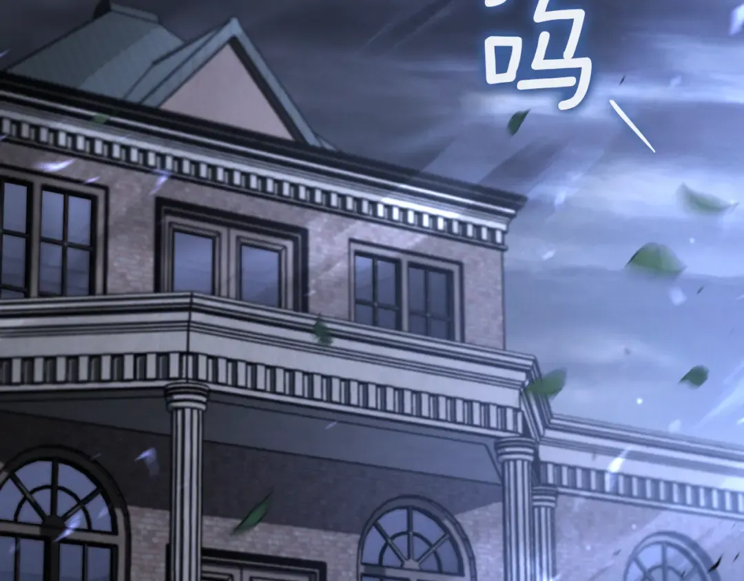 第42话 恩将仇报的布谷鸟 第3页