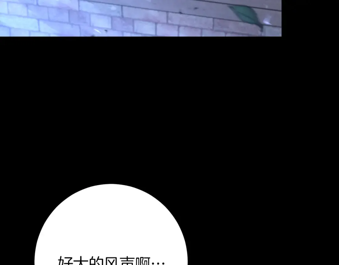 第42话 恩将仇报的布谷鸟 第7页