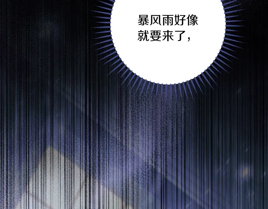 第42话 恩将仇报的布谷鸟 第11页