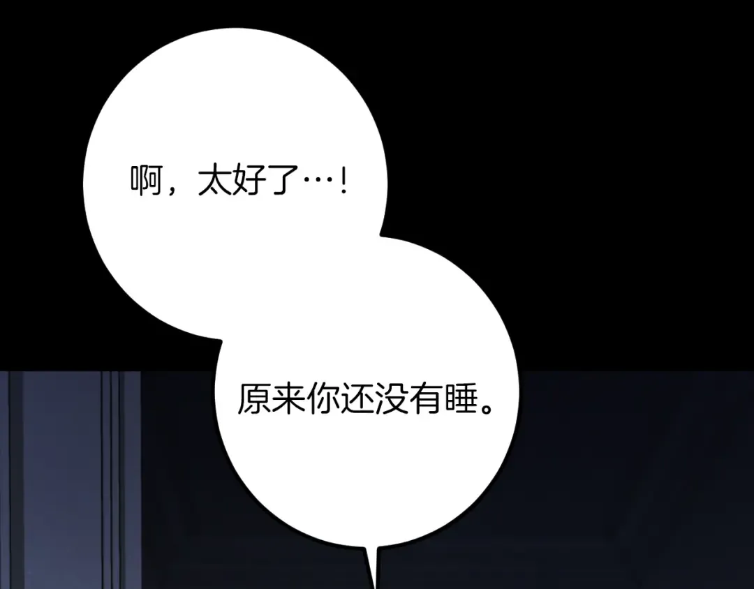 第42话 恩将仇报的布谷鸟 第21页