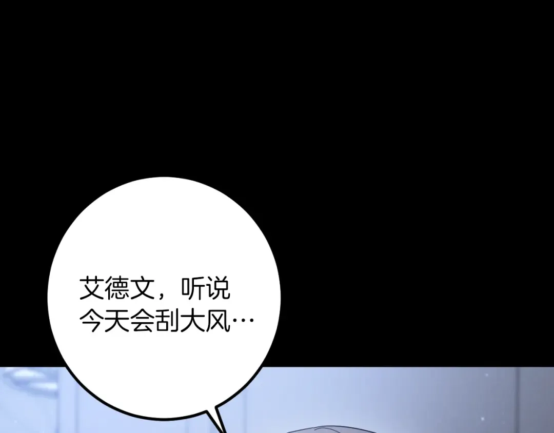 第42话 恩将仇报的布谷鸟 第28页