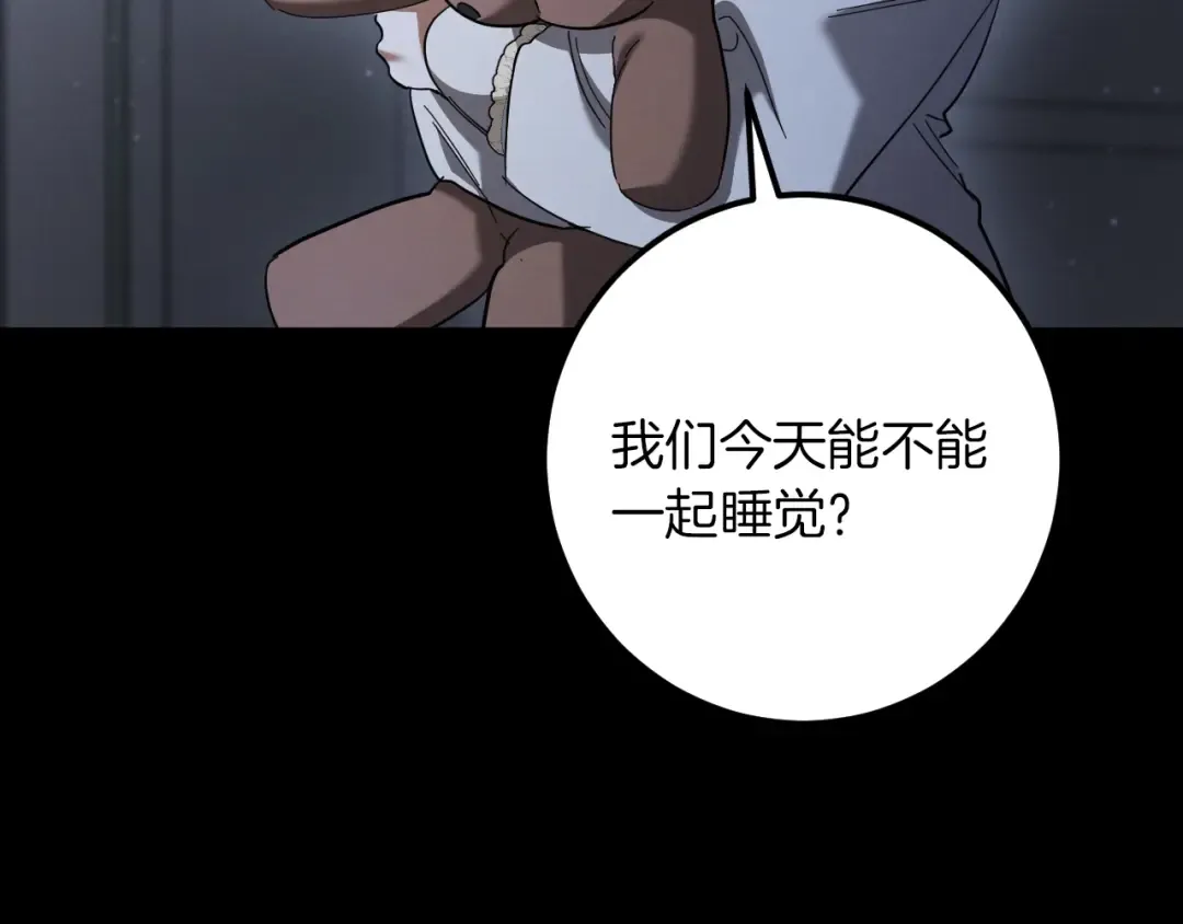 第42话 恩将仇报的布谷鸟 第30页