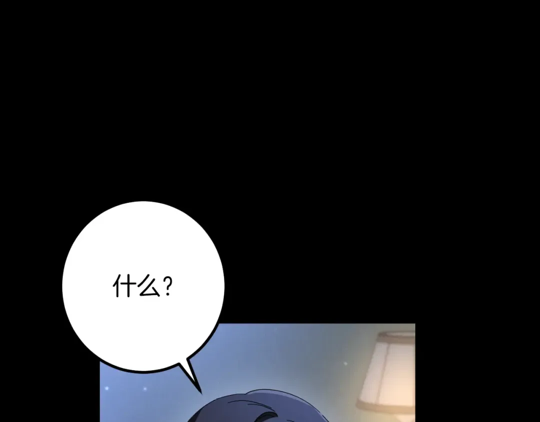 第42话 恩将仇报的布谷鸟 第31页