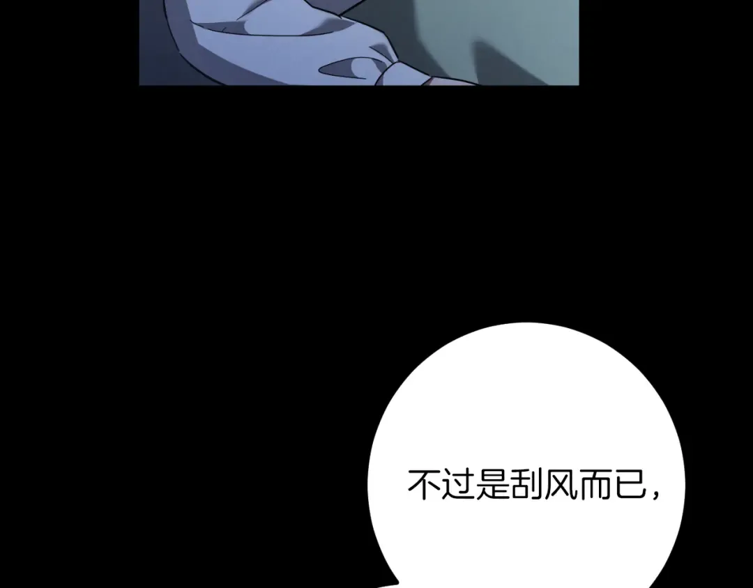 第42话 恩将仇报的布谷鸟 第33页