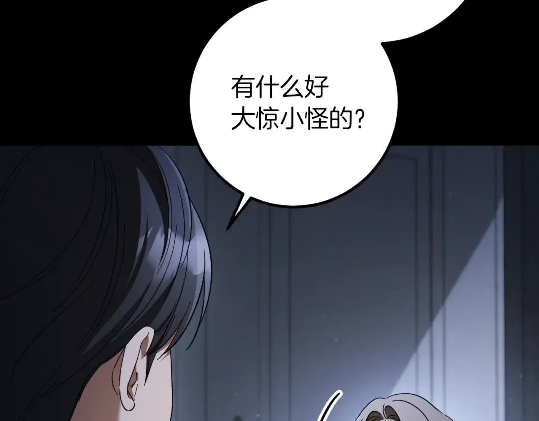 第42话 恩将仇报的布谷鸟 第34页