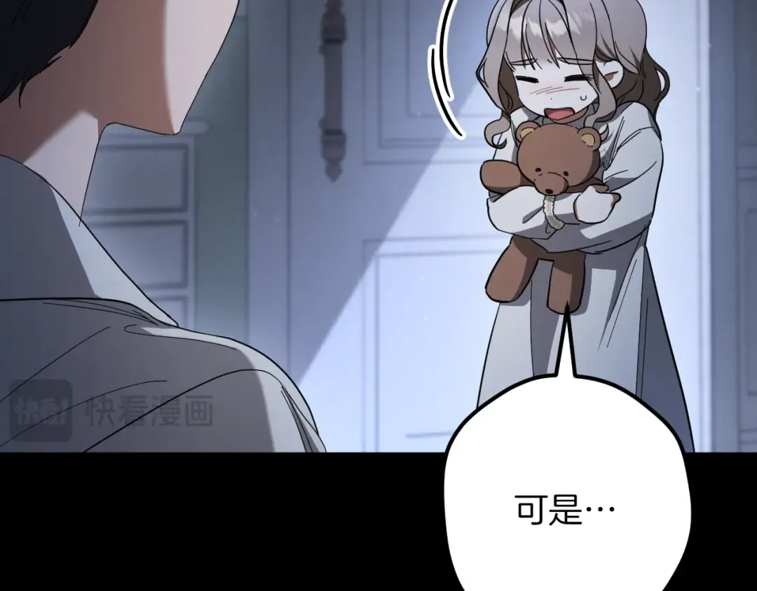 第42话 恩将仇报的布谷鸟 第35页