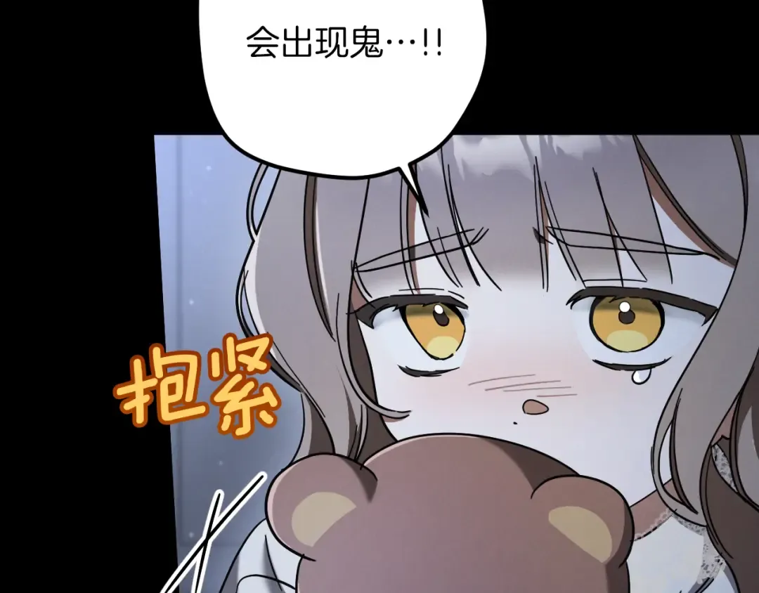 第42话 恩将仇报的布谷鸟 第37页