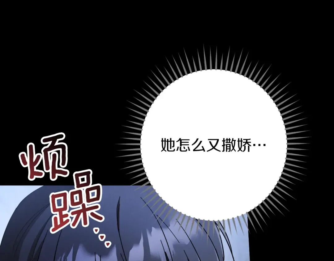 第42话 恩将仇报的布谷鸟 第39页