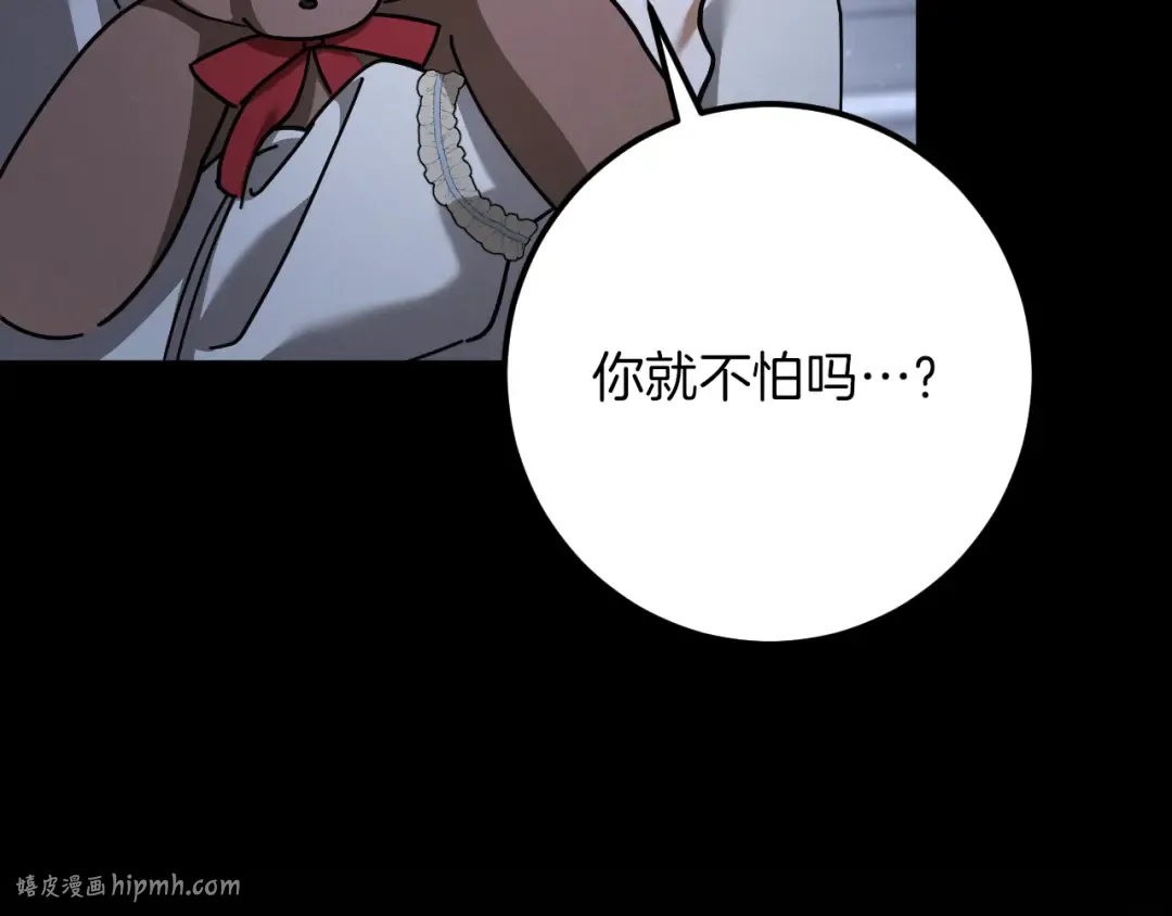 第42话 恩将仇报的布谷鸟 第48页