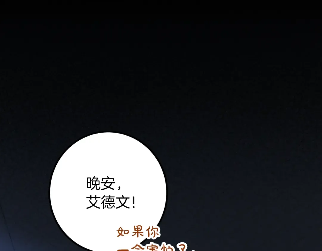 第42话 恩将仇报的布谷鸟 第49页