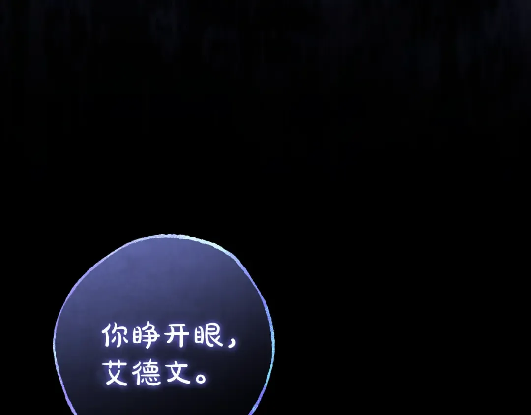 第42话 恩将仇报的布谷鸟 第63页