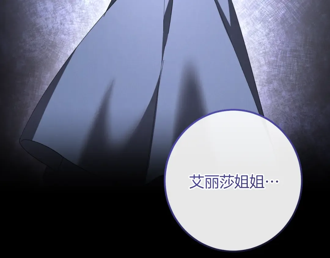 第42话 恩将仇报的布谷鸟 第68页