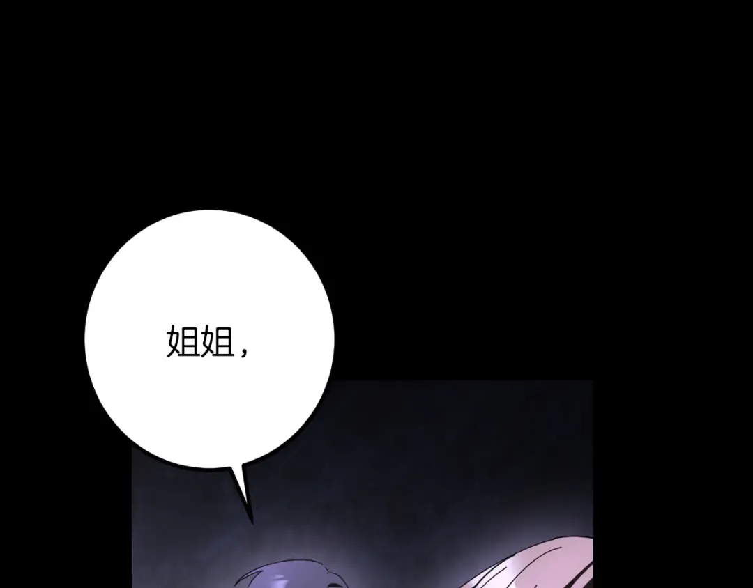 第42话 恩将仇报的布谷鸟 第70页