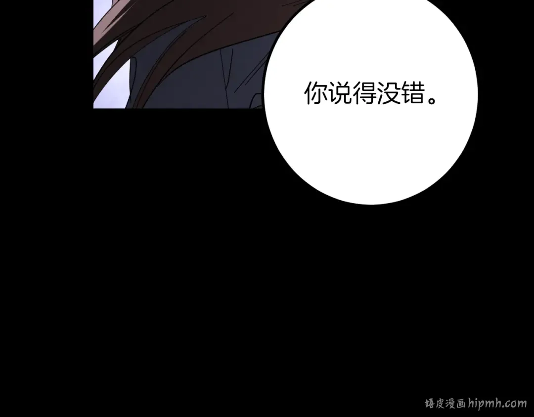 第42话 恩将仇报的布谷鸟 第72页
