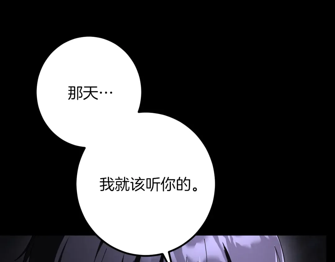 第42话 恩将仇报的布谷鸟 第73页