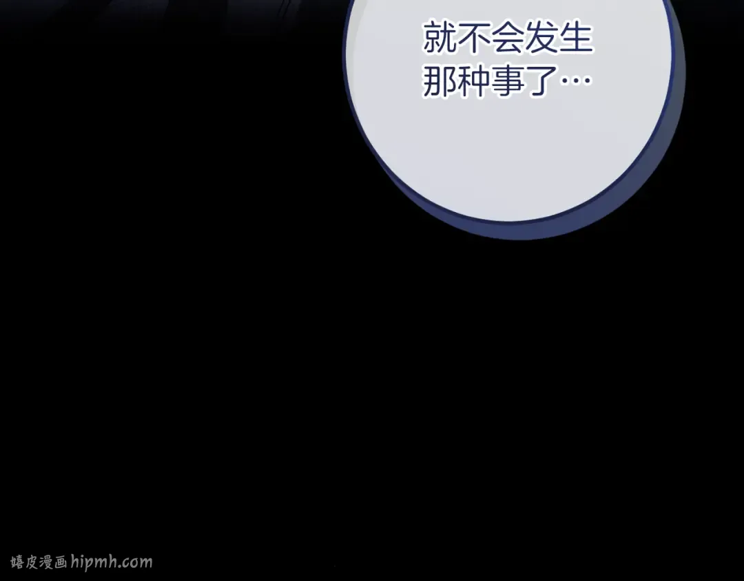 第42话 恩将仇报的布谷鸟 第80页