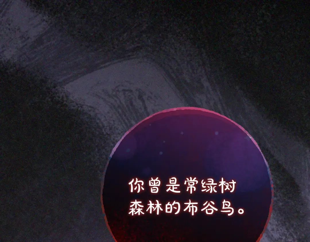 第42话 恩将仇报的布谷鸟 第90页