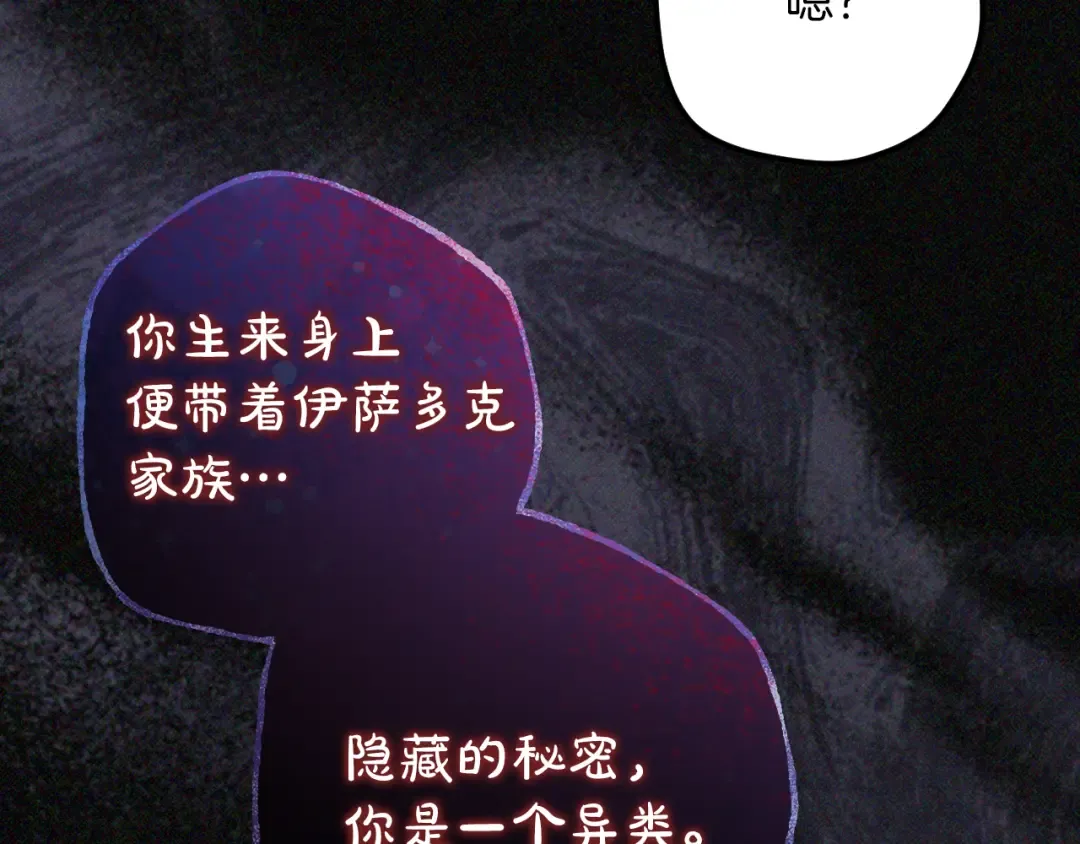 第42话 恩将仇报的布谷鸟 第97页