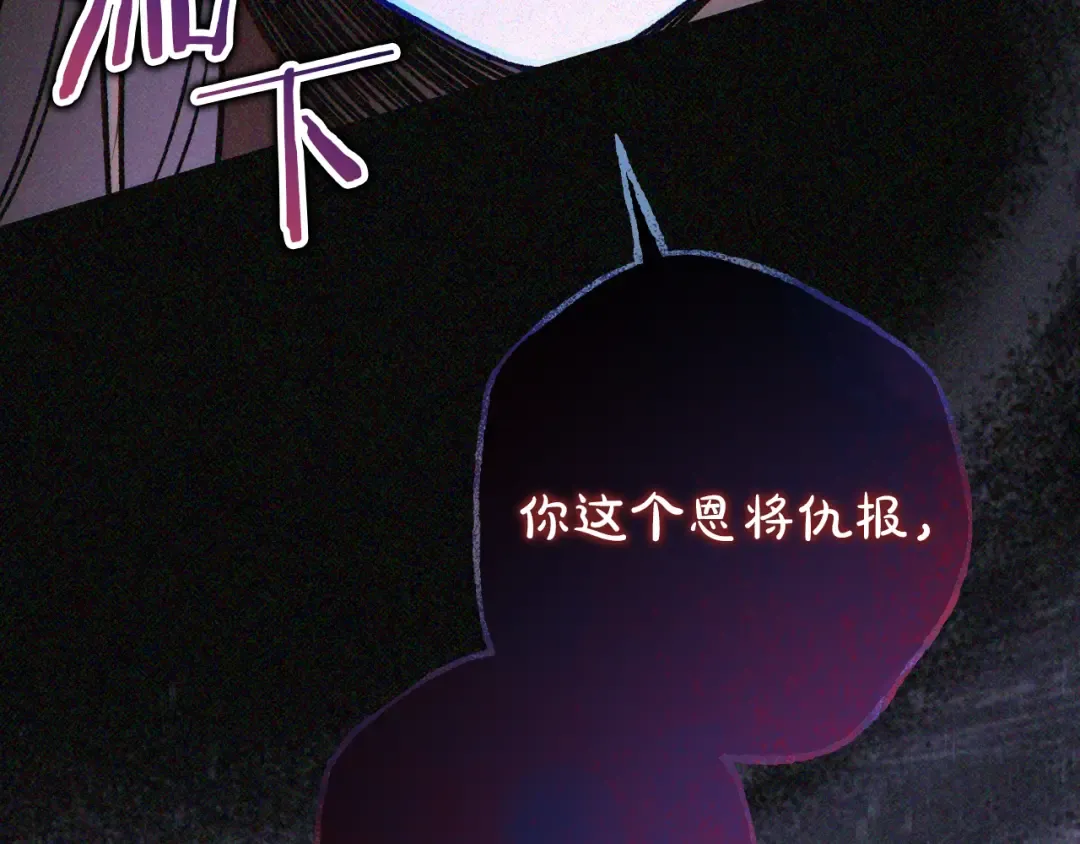 第42话 恩将仇报的布谷鸟 第99页