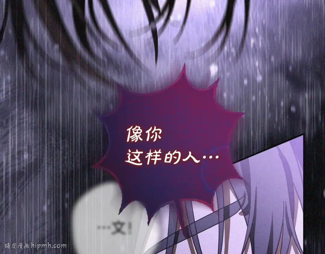 第42话 恩将仇报的布谷鸟 第104页