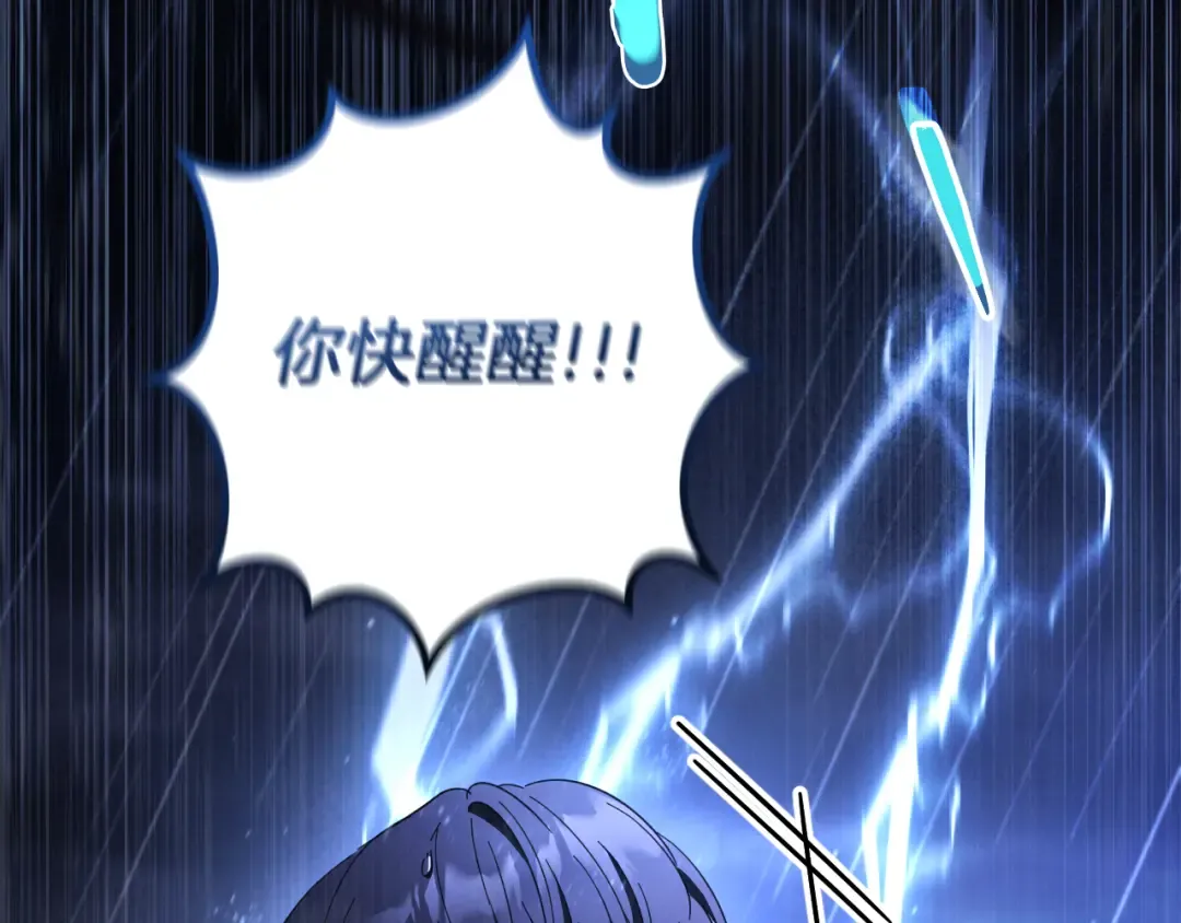 第42话 恩将仇报的布谷鸟 第111页