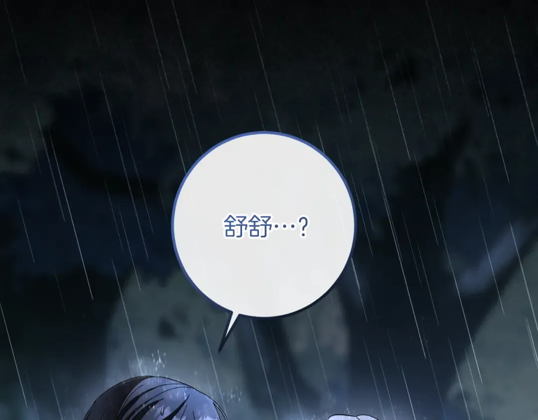 第42话 恩将仇报的布谷鸟 第118页
