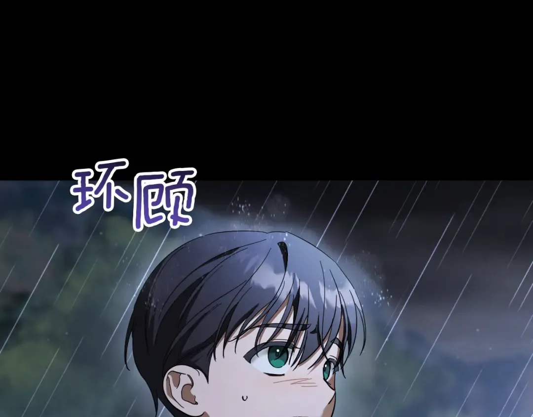 第42话 恩将仇报的布谷鸟 第124页