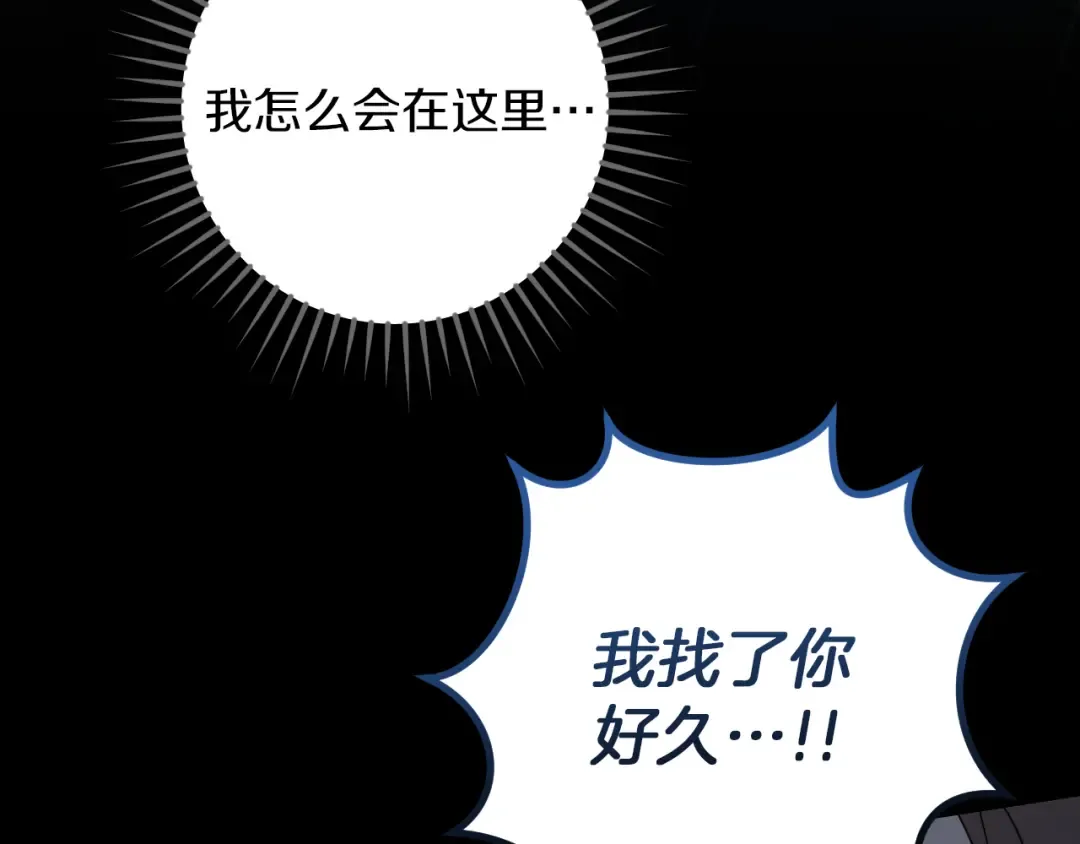 第42话 恩将仇报的布谷鸟 第131页