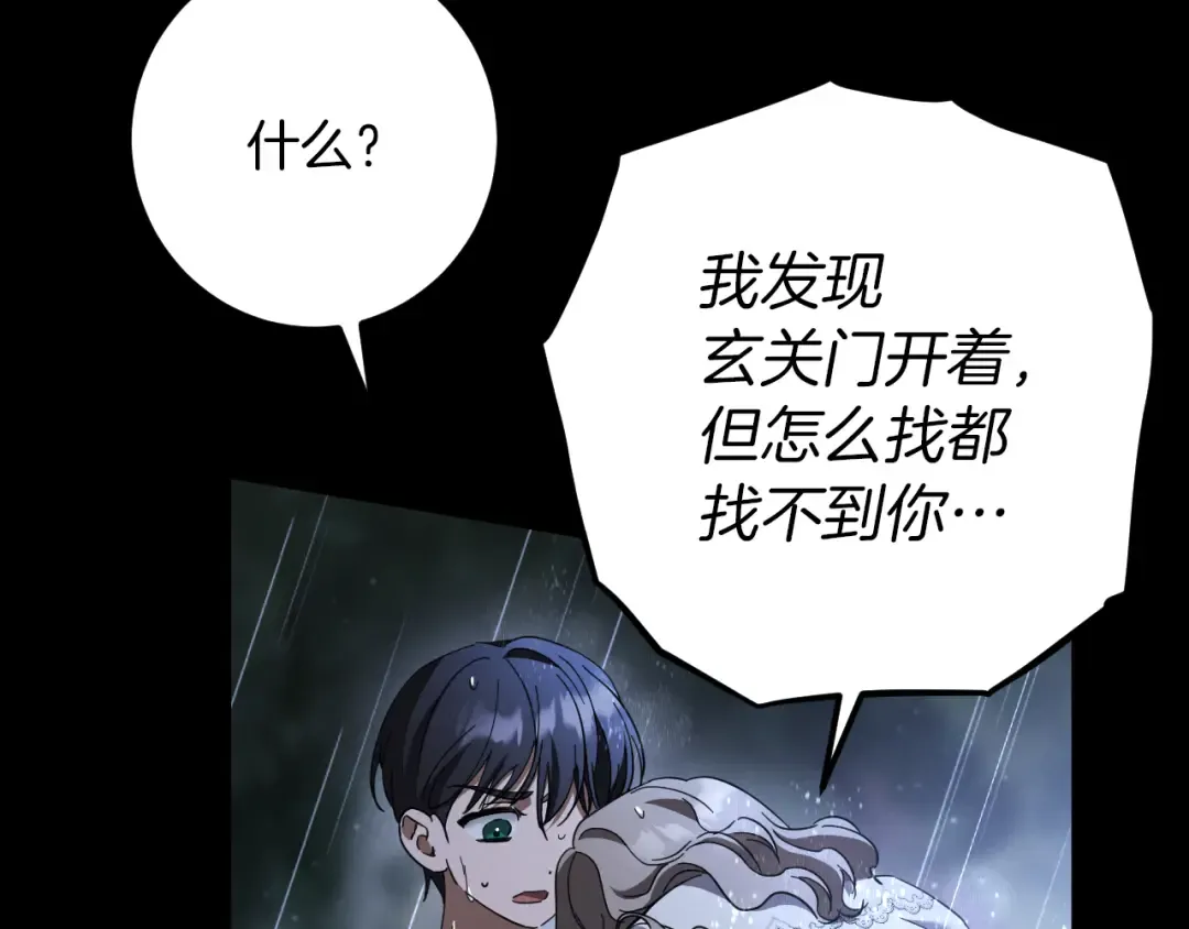 第42话 恩将仇报的布谷鸟 第134页