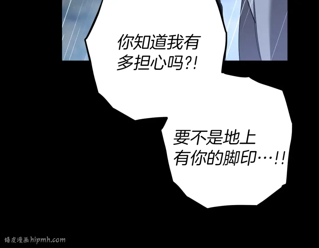 第42话 恩将仇报的布谷鸟 第136页