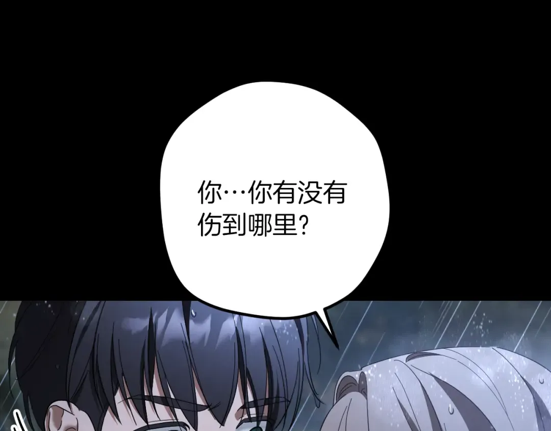 第42话 恩将仇报的布谷鸟 第137页