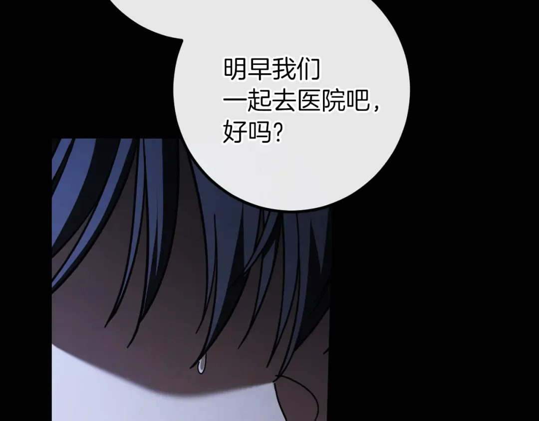 第42话 恩将仇报的布谷鸟 第140页