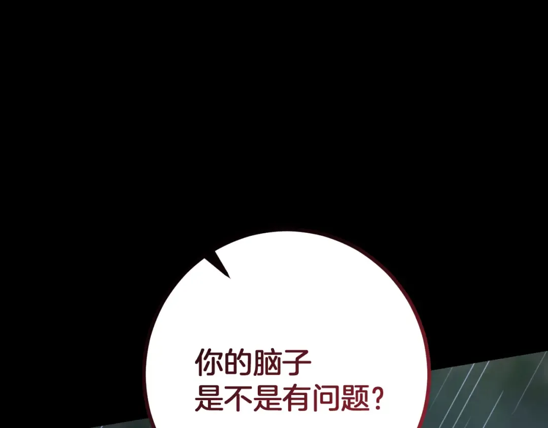 第42话 恩将仇报的布谷鸟 第142页